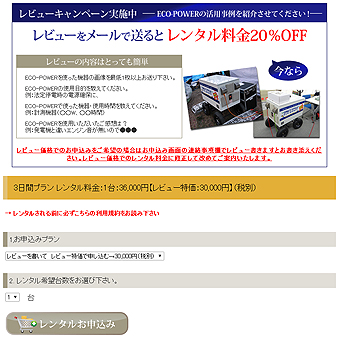 カート画面