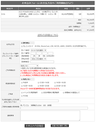 お届け先指定画面