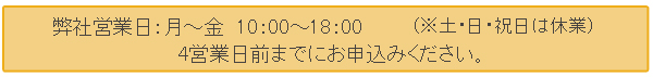 営業日